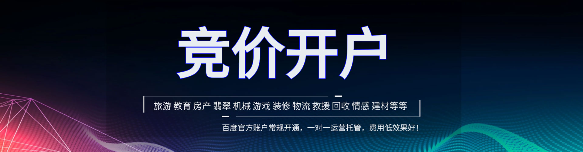 扶沟sem优化师